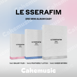 [케이크뮤직] 르세라핌 이지 앨범 (LE SSERAFIM) - 3rd Mini Album 미니3집 음반 (EASY) 사쿠라 허윤진 김채원 카즈하 홍은채 Good Bones 아웃박스+포토북104P+CD+포토카드+엽서+스티커+접지 포스터+가사지