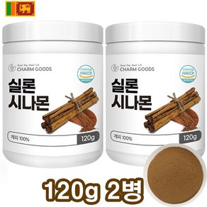 정품 실론 시나몬 파우더 120g (무첨가 순수 스리랑카 계피분말가루), 2개