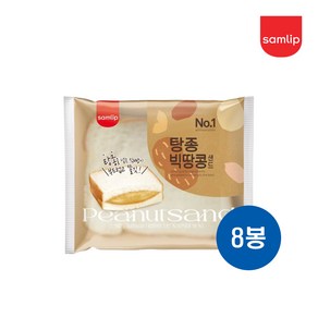 [보아스몰] 삼립 빅땅콩샌드 160g, 8개