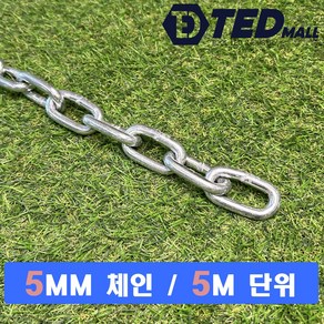 [TED MALL 무료배송] 강력 쇠사슬 체인