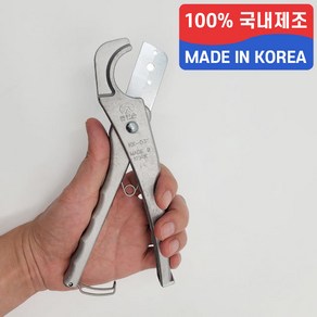 국산 편한손 엑셀 파이프 커터 PVC 컷터 배관 캇타, 1개