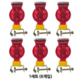 LED 난간 울타리 고정 휀스용 쏠라 경고등(SM612 / 6개입) / 태양광 자동 충전식 태양열 도로안전용품 깜빡이 빨간 조명, 1세트, 레드, 21cm