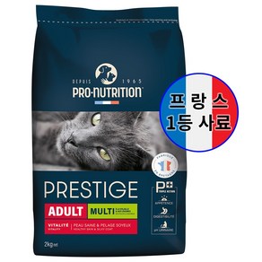 PN 프레스티지 캣 멀티 어덜트 사료 기호성 좋은 고양이 건식 프랑스 사료 성묘 전연령, 2kg, 1개