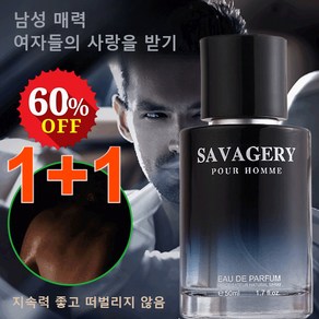 1+1 맨 오 드 뚜왈렛 남자향수 남자향수순위1위, 5910 (50ml)*2개, 2개