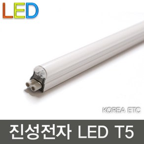 진성전자 LED T5 300mm 600mm 900mm 1200mm 5W 10W 15W 20W, 10W 600mm, 6500K (흰빛), 1개