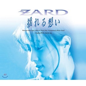 [CD] Zad (자드) - ?れる想い (흔들리는 마음), Being Music, CD