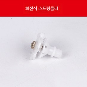 치파랠리 부속품 부품 동력분무기 치파렐리 셀프 교체, 회전식 스프링쿨러, 1개