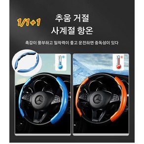 1/1+1 자동차 핸들커버 항온 탄소 섬유 자동차 핸들커버 사계절 공용 남성 슬림 핸들 커버 논슬립/땀 방지