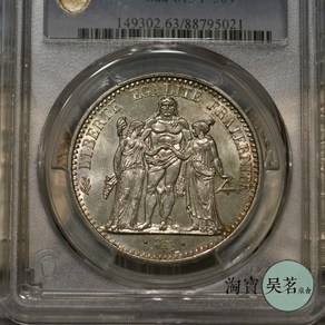 PCGS MS63 프랑스 헤라클레스 10프랑 은화 1965년 기념주화 옛날동전