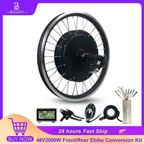 전기자전거 변환 키트 EBike 휠 허브 모터 프론트 포크 100mm 리어 135142mm 48V 2000W, 1개, 8.48V2000W Wheel  Rea Wheel 1