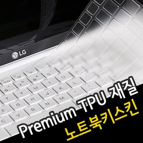 오랜웰 LG노트북 그램 17Z995 시리즈 키스킨/키보드덮개/커버 L2, 1개