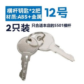 루프바스켓 가로바 루프랙 5501 검정색 수평 막대 액세서리 강판 버팀대 플라스틱 부품 기본 수하물, 12, 1개