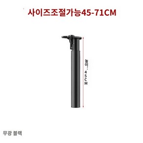 테이블 다리 확장 부품 회전식 캠핑카 브래킷 용품, 굵게 두껍게-접이식 블랙 길이 45-71CM 마음대로, 공식 표준배치, 1개