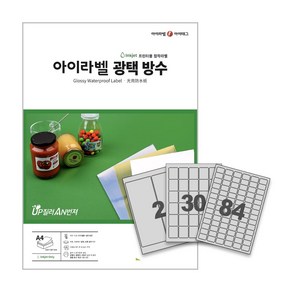 [아이라벨_아이태그] 은색 광택 잉크젯 방수 라벨지 A4라벨용지 라벨스티커 네임스티커(잉크젯용 /100매), 100장