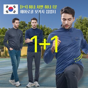 [스타일랑] (1+1) 국내생산! 남성 긴팔 집업 티셔츠_열정남 신축성 좋은 에어로쿨 스판 빅사이즈 등산 작업복 티셔츠