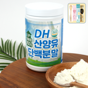 대용량 350g 산양유 단백분말 100%동물성산양단백질 네덜란드산 해썹(HACCP인증) 비린맛 없음