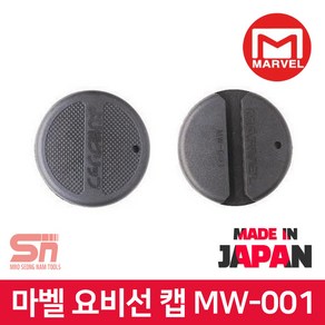 마벨 요비선캡 MW-001 미끄럼방지 케이블 요비선 캡, 1개