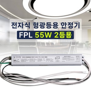 220V 램프용 전자식 형광등 안정기 FL FLR 20W 32W 40W PL FPL 24W 36W 55W 1등용 2등용 핀타입, 1개