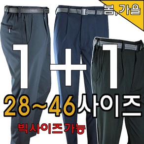 봄가을 남자무지등산바지 작업복 빅사이즈바지 30~46사이즈 아웃도어 등산복