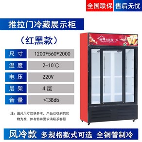 음료수냉장고 술냉장고 쇼케이스 업소용 매장 술장고 진열대 가게, 23.미닫이문양문차가운공기빨강