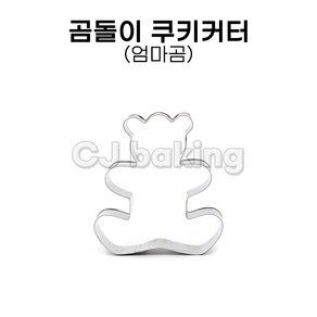 cjbaking KHnB 쿠키커터 엄마곰, 1개