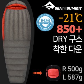 [텐잘남] SEATOSUMMIT 씨투써밋 플레임 FM2 다크 그레이 여성용 침낭, 1개, 플레임 FM2 RG 다크 그레이