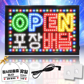 LED보드나라 영업중 LED보드 간판 전광판 LED간판, 1개, G 대형 OPEN 포장배달