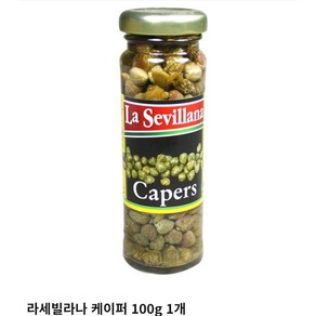 라세빌라나 케이퍼 100g, 1개