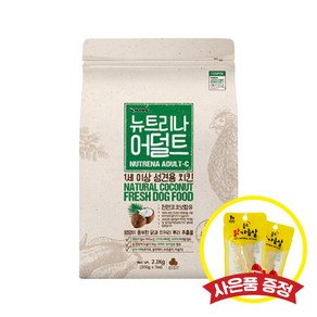 뉴트리나 어덜트 치킨 2.1kg (+랜덤간식), 1개