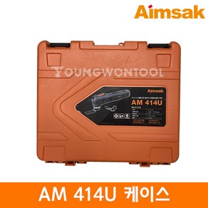 아임삭 케이스 AM414U 용 공구함, 1개