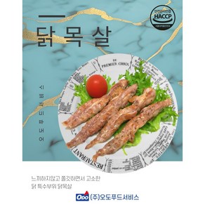 오도푸드 국내산 냉동 닭목살 1kg*1팩, 1개, 1kg