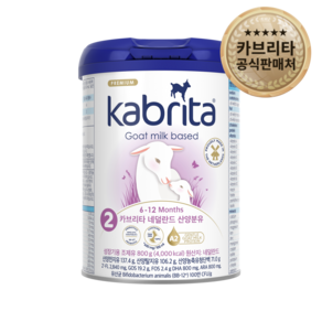 뉴레시피 카브리타 산양분유 2단계 (6-12개월) 800g, 4개