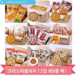 맛잇는 옛날과자 똘뱅이 호박맛쫀디기 맛강정 꼬꼬 쌀과자 엠티 행사 간식