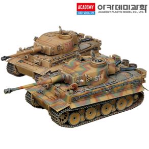 1/35 타이거-I 초기형(내부재현모형) 밀리터리 프라모델 아카데미과학 13239