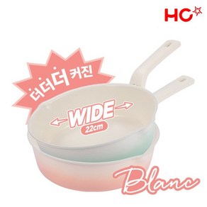 [본사직영] HC해피콜 플렉스팬 블랑 IH 와이드 22cm 핑크 민트 2종 중 택1, 스프레드핑크, 1개