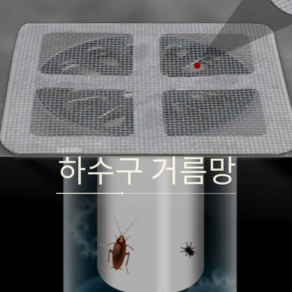 탑나라 설치 간편 바닥 배수구망 하수구망 트랩 벌레차단 물때 청소 편한 일회용 사각 필터 스티커 화장실 샤워실 욕실 물빠짐 욕조 이물질 먼지 머리카락 제거 하수구 배수구 거름망, 50개