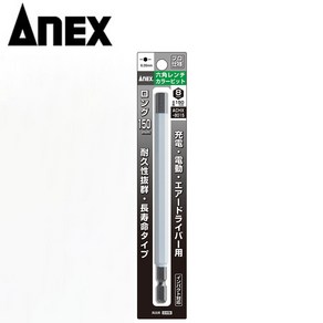 8mm 아넥스ACHX-8015 컬러육각비트 렌치빗트 기장150mm ANEX 일제