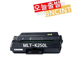삼성 MLT-K250S K250L 토너 SL-M2893FW SL-M2843DW SL-M2680FN SL-M2630 2630ND 2840ND 2840DW 2680N 2890FW, 1개, MLT-K250L [재생-맞교환]
