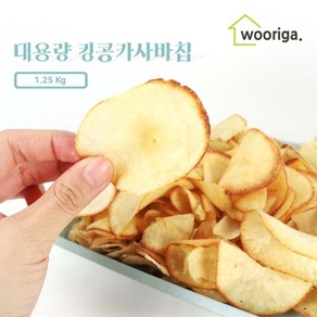 우리가스토리 킹콩 카사바칩, 1.25kg, 1개