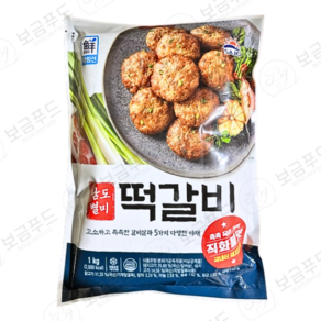 대림선 남도별미 떡갈비