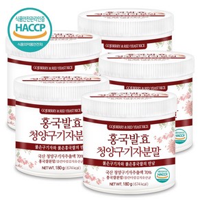 푸른들판 홍국 발효 구기자 분말 가루 흥국 홍국균 국산 청양 구기자 차 haccp 인증, 180g, 5개