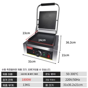 업소용 전기그릴 불판 누름판 스테이크 고기 쿠커, 811B  플랫