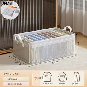 옷 수납함 가정용 옷장 옷바지 정리함 투명 레이어드 접이식 수납 바구니 상자 신기, 미디엄 사이즈[30*24*17CM], 1개