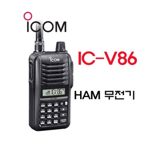 ICOM IC-V86 아이콤 아마추어 햄용 사냥 무전기풀세트