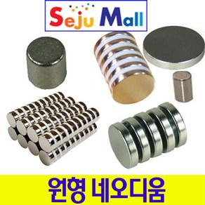 네오디움자석 원형 - 지름 4mm 두께 1mm, (300개이상주문만되어요)