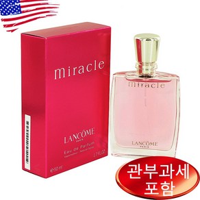 Miacle By LANCOME 1.7 oz WOMEN 랑콤, 50ml, 1개