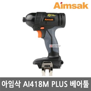 아임삭 AI418M PLUS 충전임팩드라이버 본체 베어툴 18V 5단토크조절, 1개