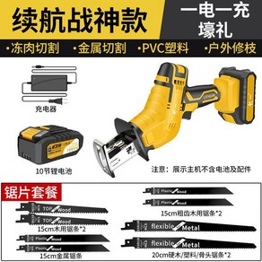 전기톱 쇠톱 20V 세트 가이드DEWALT 정원 Kita 절단 DCS369, 10절 배터리 지존일전+선물, 1개