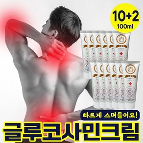 호랑이 마시지 크림 100ml 글루코사민