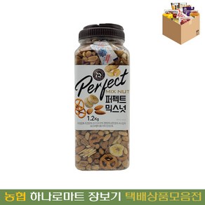 [농협하나로마트] 퍼펙트믹스넛1.2KG, 1개